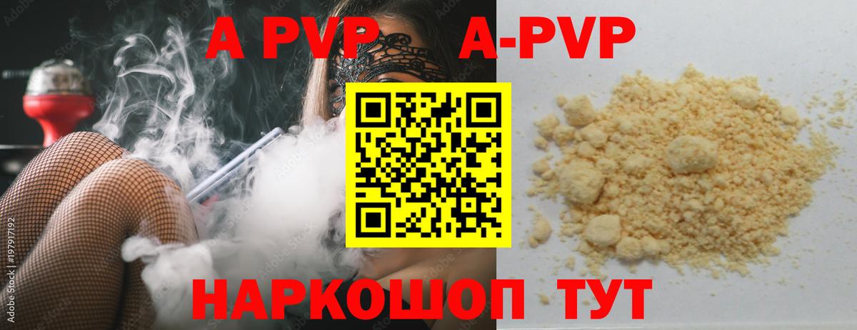 Alpha PVP СК Котельники