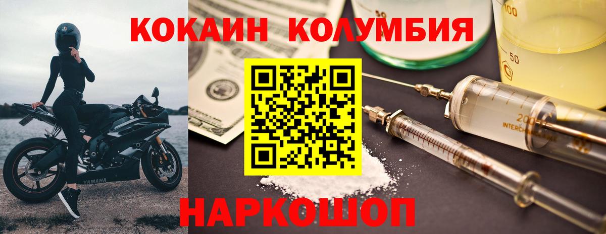 КОКАИН  Вход с VPN  Котельники  Кокаин Боливия 