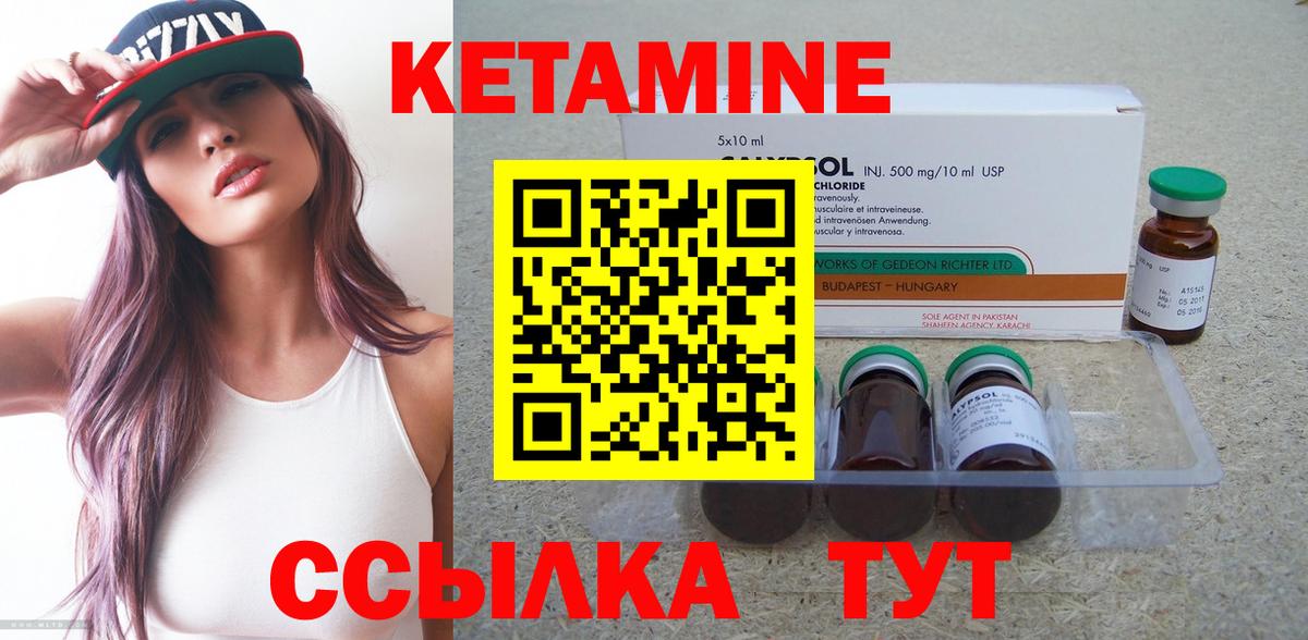 КЕТАМИН VHQ  Вход с VPN  Котельники  Кетамин ketamine 