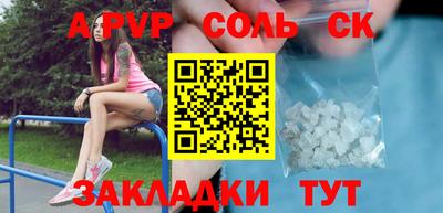 ALPHA PVP Краснодар