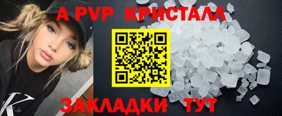 ALPHA PVP Краснодар