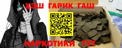 гашиш Краснокаменск