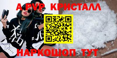 ALPHA PVP Краснодар