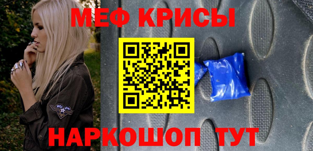 Меф мука Котельники