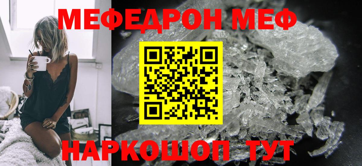 купить наркоту  Вход с VPN  Меф  МЯУ-МЯУ  Котельники  Мефедрон 4 MMC  МЕФ 4 MMC 