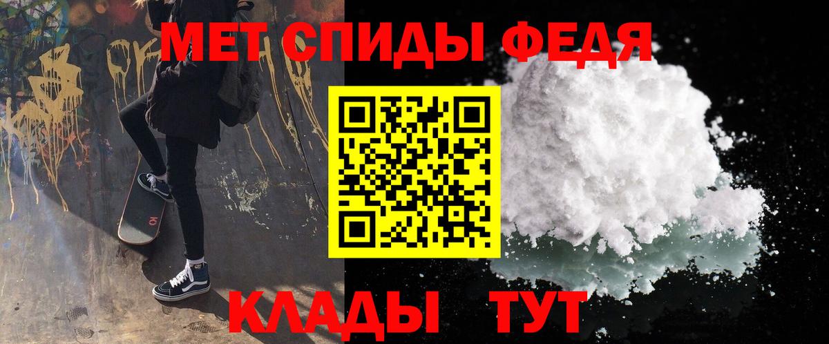 Метамфетамин пудра Котельники