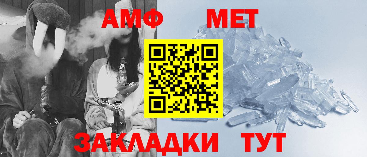 Метамфетамин  Первитин мет  Вход с VPN  Котельники 