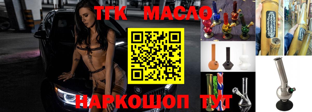 ТГК THC oil  Вход с VPN  Котельники  где продают   Дистиллят ТГК THC oil 